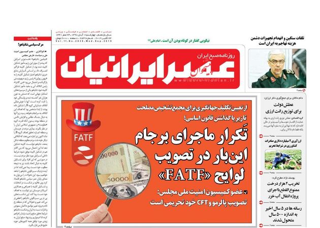 AsreIranian