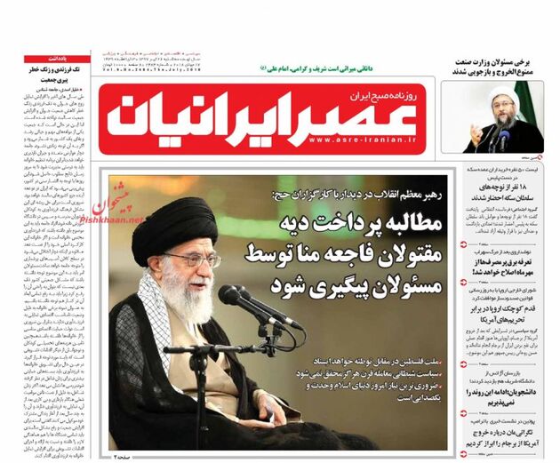 AsreIranian_s