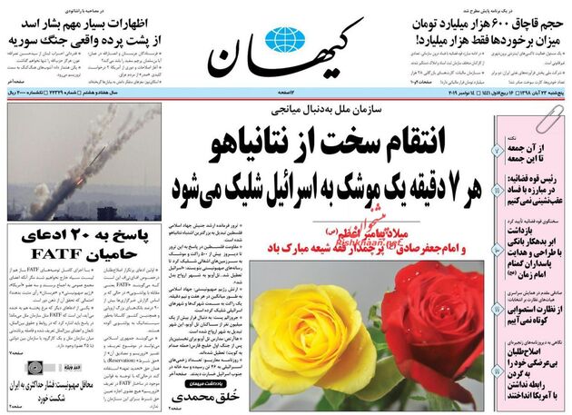 KayhanNews