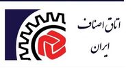 تعویق انتخابات اتحادیه‌های صنفی کشور+‌ سند