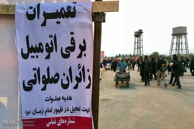 بازگشت زائران اربعین حسینی از مرز مهران