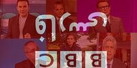 سوتی عجیب مجری معروف درباره انتخابات سوژه شد! +عکس