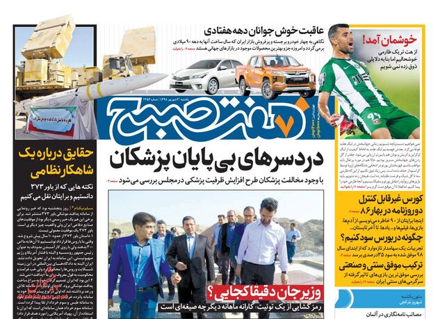 7sobh