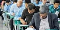 آخرین مهلت انتخاب رشته داوطلبان آزمون فرهنگیان اعلام شد+جزییات