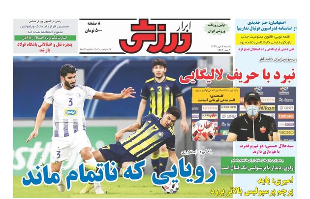 AbrarSport