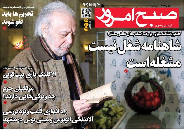 SobheEmrooz