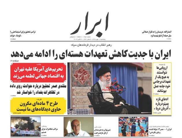 AbrarNews
