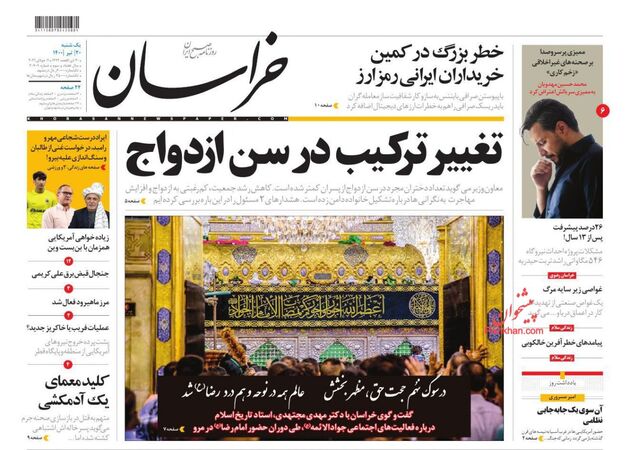 khorasannews