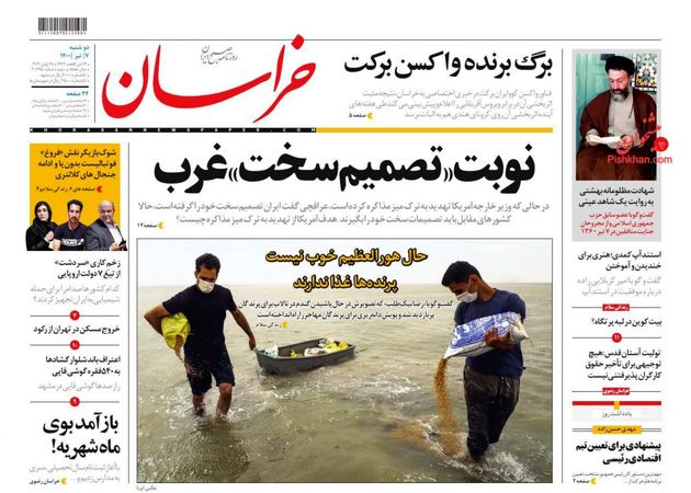 khorasannews