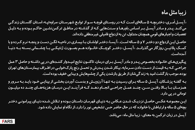 آیسل