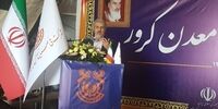 خبر خوش وزیر صمت برای مردم این مناطق