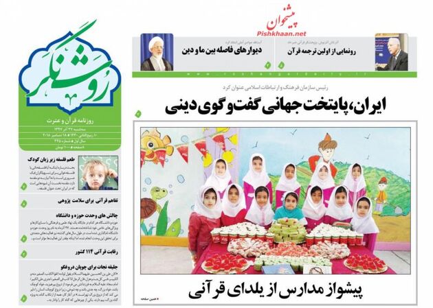 RoshangarDaily_s