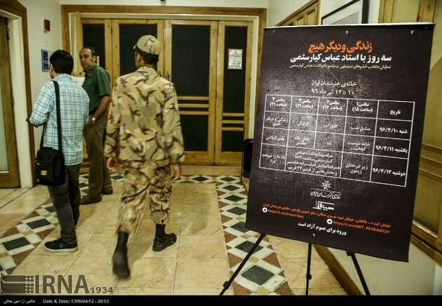 بزرگداشت عباس کیارستمی