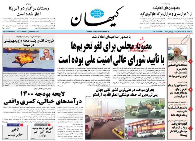 KayhanNews