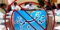  ۲۰ قلم کالا در یک روز گران شد
