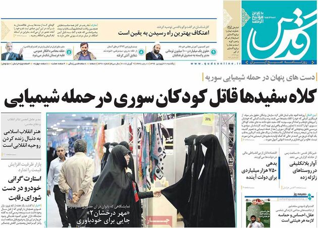 صفحه اول روزنامه های یکشنبه 20 فروردین