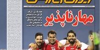 صفحه اول روزنامه‌های 10 مهر 1399