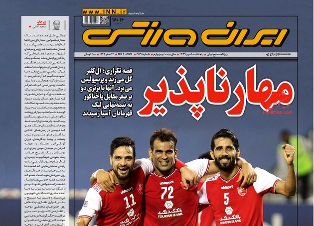 IranSport