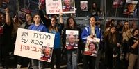 ادامه اعتراض خانواده اسرای اسرائیلی/ خانواده‌ها خواستار توافق با حماس شدند