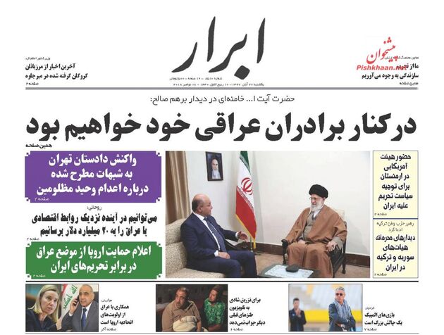 AbrarNews