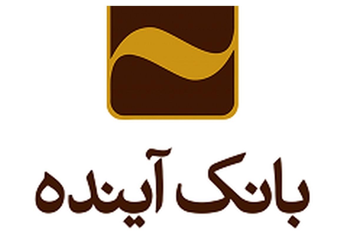 تابلوی بانک آینده به بانک ملی تغییر کرد + عکس