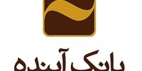 تابلوی بانک آینده به بانک ملی تغییر کرد+ عکس