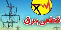 برق تهران تا چند روز آینده قطع نخواهد شد