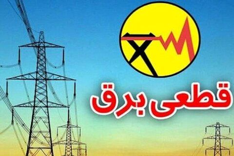 برق تهران تا چند روز آینده قطع نخواهد شد
