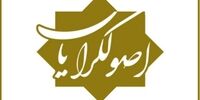 پشت پرده افشاگری های مطهری علیه مشاور عالی رستم قاسمی/ جبهه پایداری و نواصولگرایان به جنگ هم رفتند
