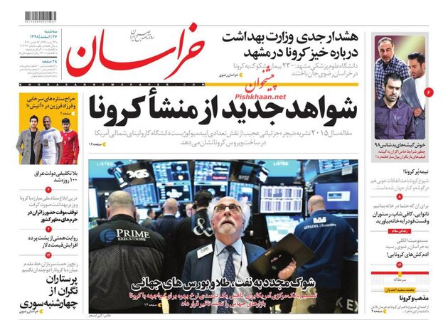 khorasannews