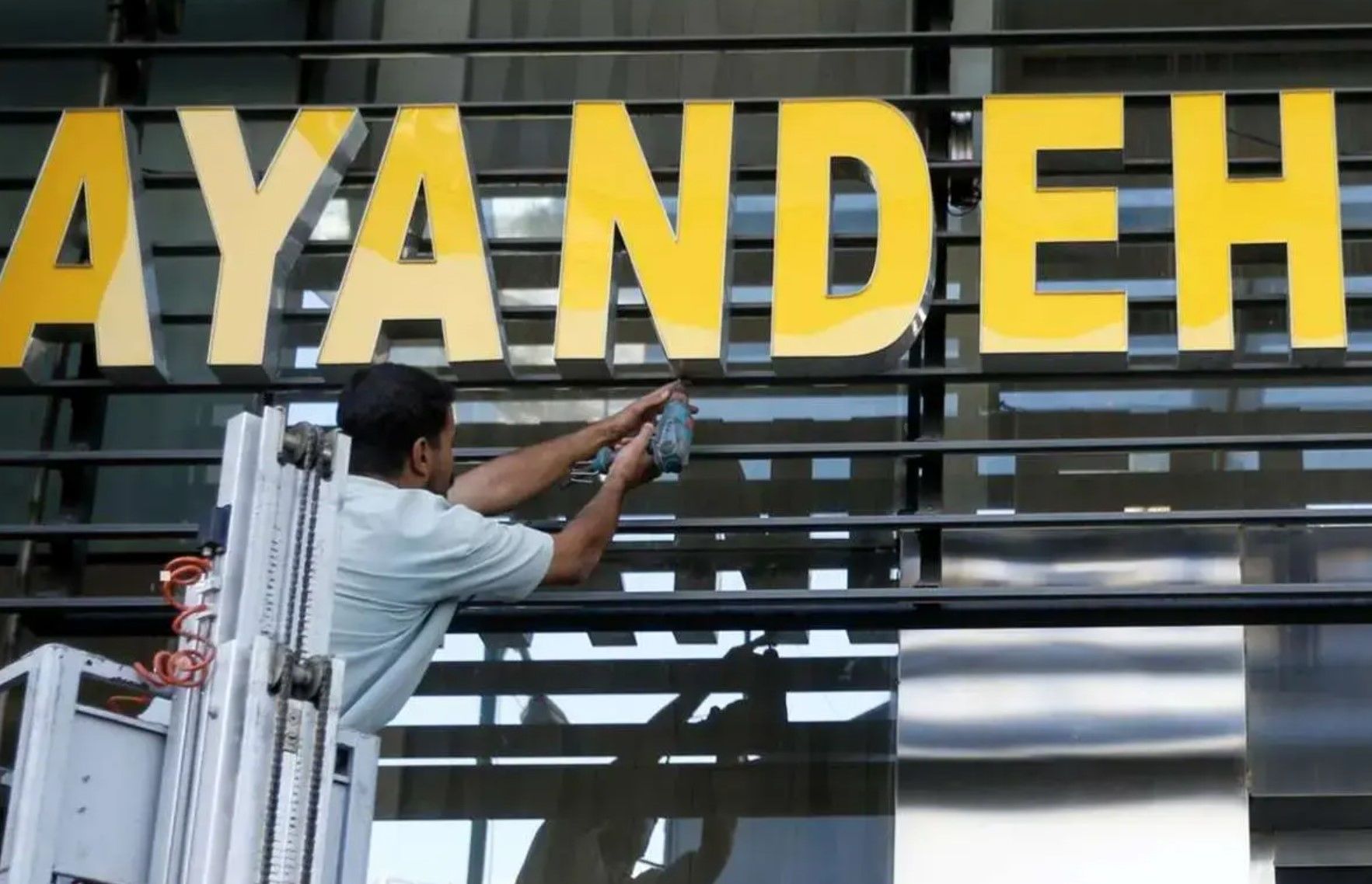 پایان رسمی بانک آینده | دارایی‌ها در مسیر فروش و تسویه با سپرده‌گذاران | فرزین: هیچ ناترازی از بانک آینده به بانک ملی منتقل نشد