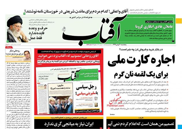 AftabYazd