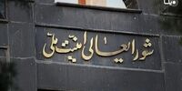 دفاع رسانه شورای عالی امنیت ملی از عدم اطلاع رسانی برجامی