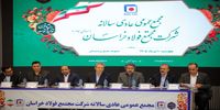 عبور درآمدهای فولاد خراسان از مرز ۳۲ همت؛ «فخاس» 21 درصد رشد کرده است