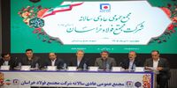 عبور درآمدهای فولاد خراسان از مرز ۳۲ همت؛ «فخاس» 21 درصد رشد کرده است