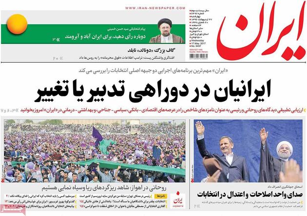 صفحه اول روزنامه های چهارشنبه 27 اردیبهشت