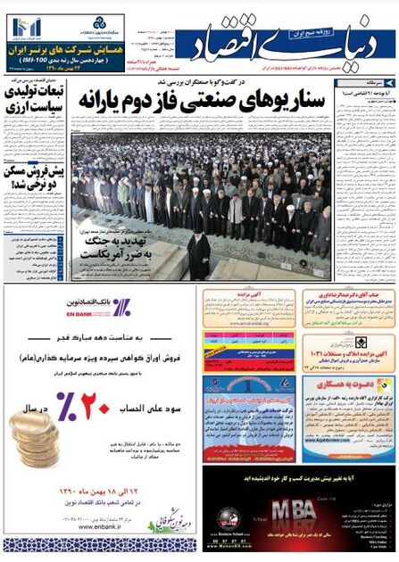 اطلاعات 15بهمن 1390