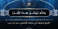 بیانیه جدید داعش درباره انجام عملیات در اروپا،‌ آمریکا و اسرائیل