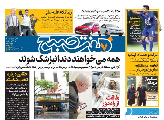 7sobh