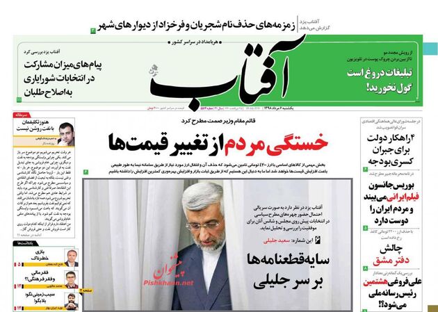 AftabYazd