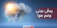 این استان فردا یخ می زند!