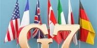  گروه هفت درباره مذاکرات برجامی بیانیه صادر کرد