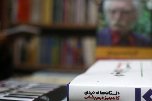 مراسم رونمایی از «داستان های دیدنی» کامبیز درم بخش