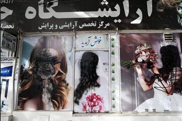 اقدام جنجالی طالبان/ جواز تمام آرایشگاههای زنانه لغو شد!
