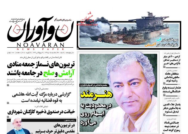 صفحه اول روزنامه های دوشنبه 25 دی