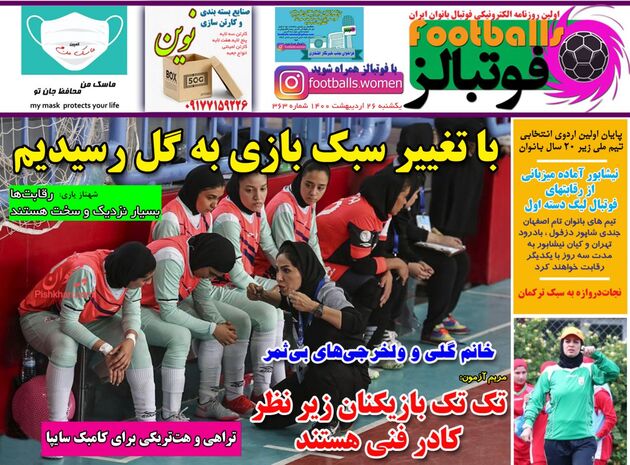 Footballs