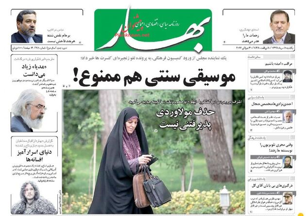 صفحه اول روزنامه های یکشنبه 8 مرداد
