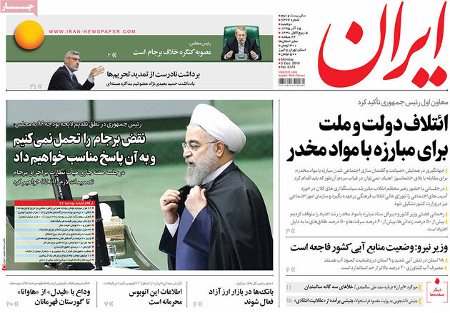 صفحه اول روزنامه های دوشنبه 15 آذر