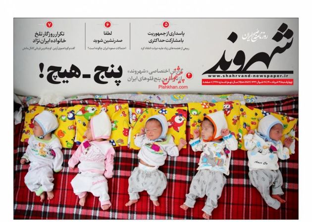 Shahrvand_s