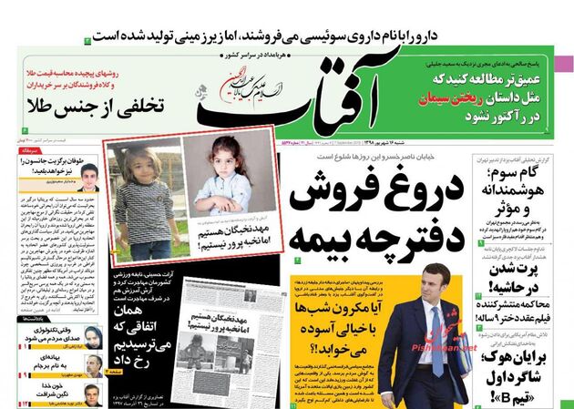 AftabYazd
